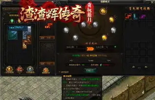 手撕鸡算什么渣渣辉传奇玩家手撕假传奇

