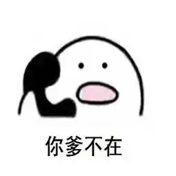 喂老婆接电话表情包大全下载

