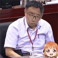 笑劈叉了台北市长拍桌子水杯飞起,竟被网友恶搞成豪华表情包
