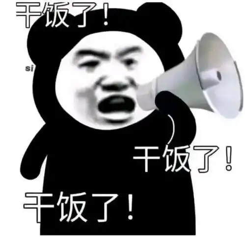 熊猫头表情包i你是什么牛马你也配
