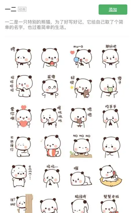 求这个表情包的来源和名字
