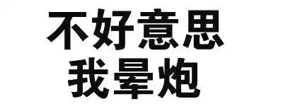牛逼表情包牛逼微信表情包牛逼qq表情包发表情fabiaoqing.com
