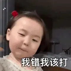 有没有和女朋友认错道歉的可爱文案
