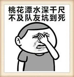 最近火了王者荣耀表情包,玩刺客不如跳舞,你不会是爱上我了吧