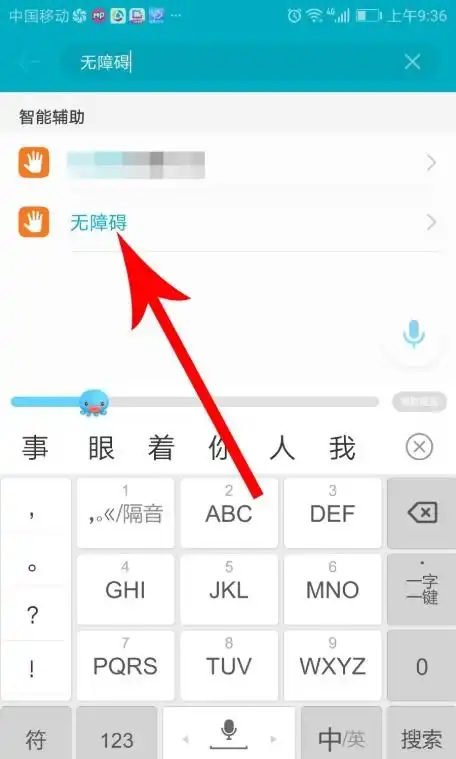 章鱼输入法怎样才能直接发送表情包
