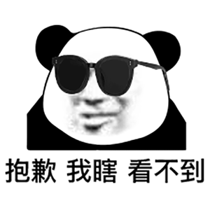 搞笑表情包你做人一定要这么沙雕吗
