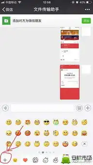 微信怎么将图片放进表情包
