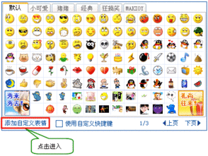 教你做出qq表情eip包保存分享给你的好友
