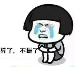 看不懂这些表情包,你好意思自称学霸
