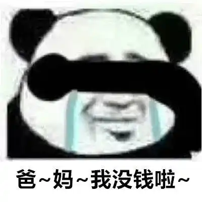 搞笑过年讨红包表情包,快用红包砸死我吧
