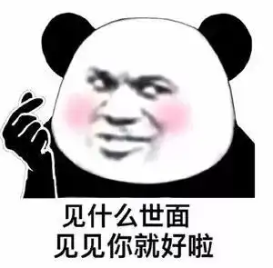 让自己走在潮流前端的土味情话撩人表情包
