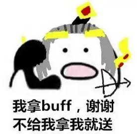 吐槽原来你是这样的王者荣耀
