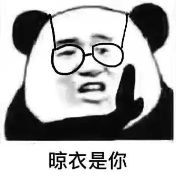 往后余生歌词表情包往后余生生娃是你生娃是你喂奶是你
