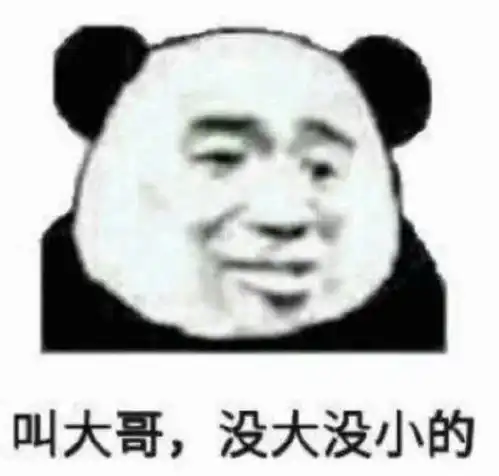 搞笑表情包拿图片速度围观,一级保护废物
