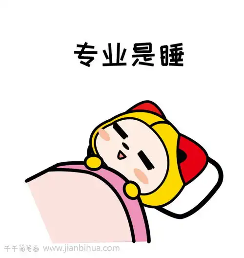 搞笑表情包,单身女生九大特征,你中了几条
