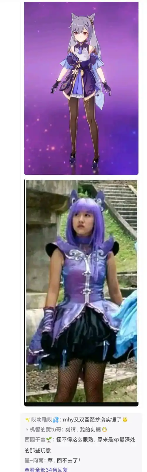 原神沙雕表情图17

