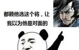 三国杀沙雕表情包,网友们的创作力不减当年
