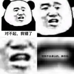 搞笑表情包你真是一个又皮又欠揍的可爱女孩
