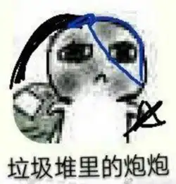 剑网三恶搞表情包
