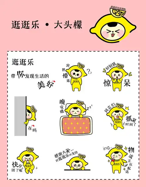 社区团购衍生表情包
