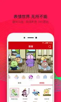 蒙德兰表情app下载蒙德兰gif表情包制作软件下载v2.0.3安卓版当易网
