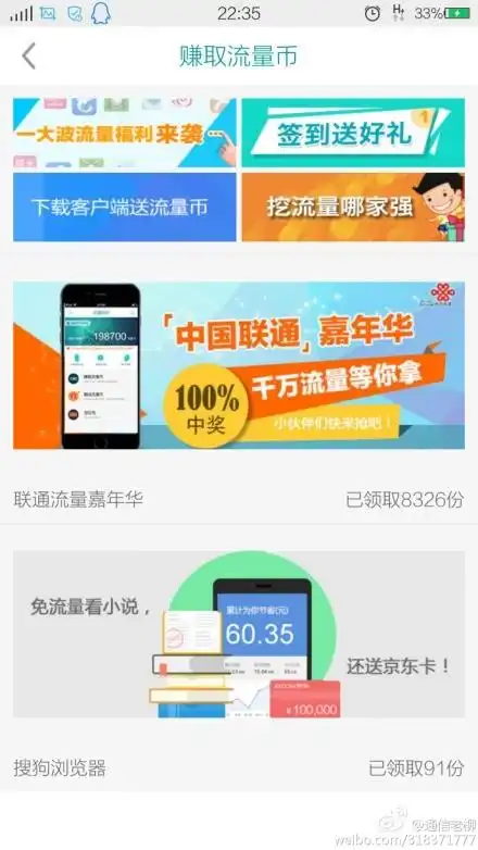 中国联通流量银行有什么用流量银行使用教程
