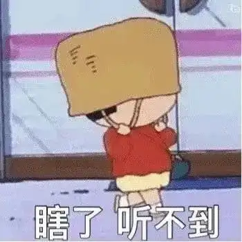 表情包蜡笔小新我反手抓个屁塞你嘴里
