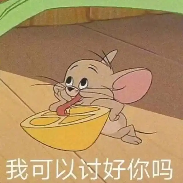 幽默搞笑表情包你好帅啊
