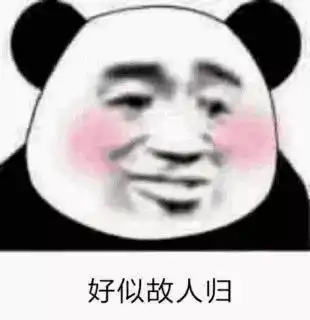 幽默搞笑表情包听说先生治家有方,小女余生愿闻其详
