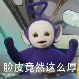 渣是真的渣,强也是真的强
