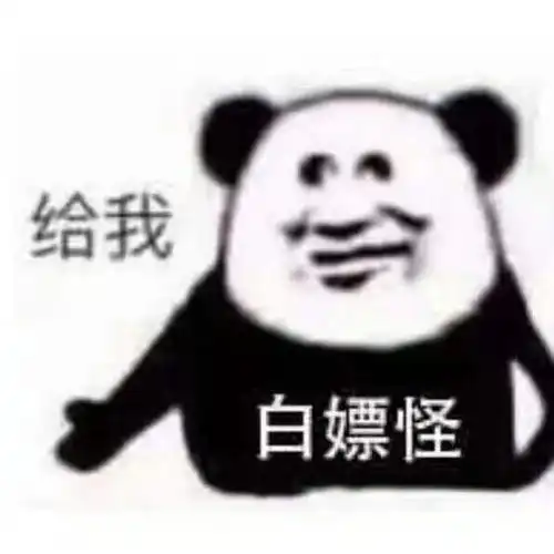 今日份表情包总有人会被绿,那为什么不是你呢