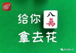 网易棋牌神仙级麻将表情包,请收好
