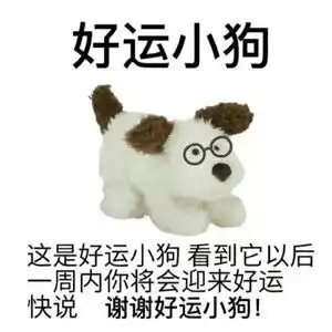 抖音谢谢小狗表情包有哪些谢谢小狗表情包分享咖绿茵手游站
