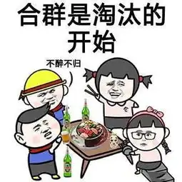 大学生现状表情包点名是上课的唯一动力
