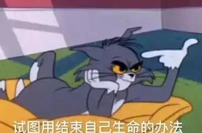 无水印表情包睡意来袭告辞
