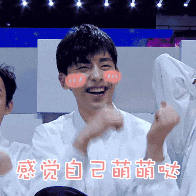表情包大合集蔡徐坤鹿晗可爱网友他是最可爱的
