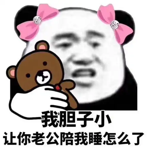 女生渣起来是这样的
