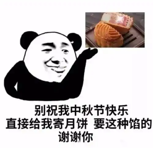表情包丨中秋专用表情包
