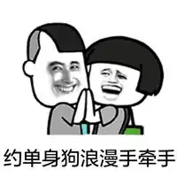 牵手表情包完整版
