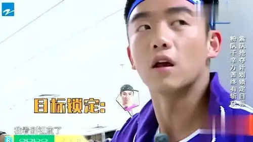 鹿晗看到车票激动的一度表情失控,手忙脚乱的赶紧放进保险箱,要防着一群人
