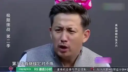 黄磊神模仿张艺兴连长沙口音都一模一样罗志祥笑出表情包

