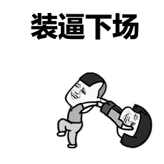 搞笑段子假如有一天你在沙漠快要渴死了,再不喝马上就会死
