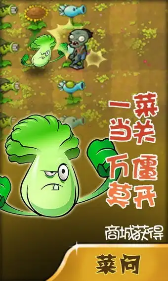 植物大战僵尸boss无尽版安卓下载植物大战僵尸boss无尽版v30.14最新手机版下载91手游网

