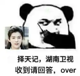 鹿晗择天记表情包高清无水印下载择天记特效水平超5毛表情包最新下载v1.0最新版腾牛下载
