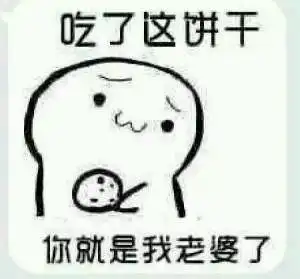 小饼干表情包下载