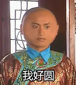 还珠格格qq表情包

