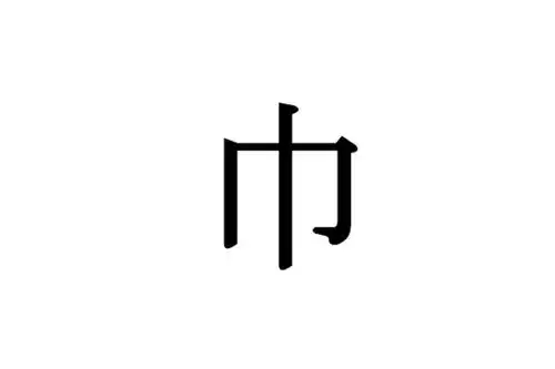 表情一样是汉字,日文里这些部首你真的认识吗表情
