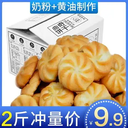 网红曲奇饼干椰香奶油味营养早餐休闲零食糕点
