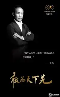 8848钛金手机怎么样8848钛金手机邀请函曝光
