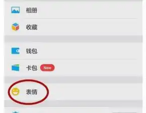 微信怎么下载梦幻西游表情
